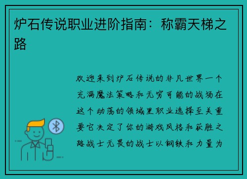 炉石传说职业进阶指南：称霸天梯之路